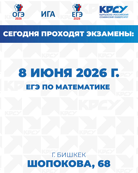  Сегодня выпускники сдают ЕГЭ по математике.